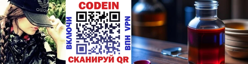 где продают   Липки  Кодеин напиток Lean (лин) 