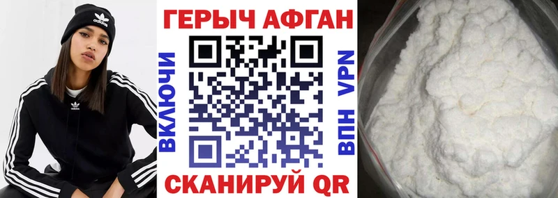 ГЕРОИН VHQ  продажа наркотиков  Липки 