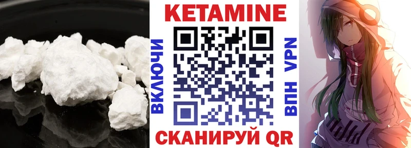 КЕТАМИН ketamine  где можно купить   Липки 